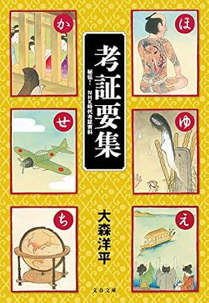 Amazon.co.jp: 天涯の武士 1巻 (SPコミックス) eBook : 木村直巳
